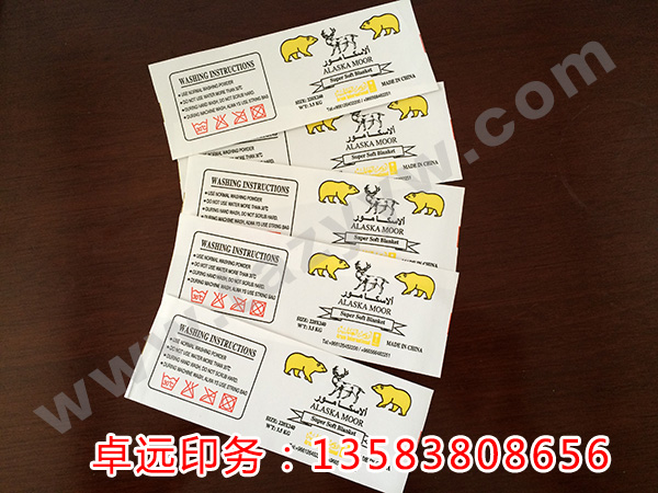 洗滌標(biāo)簽印刷