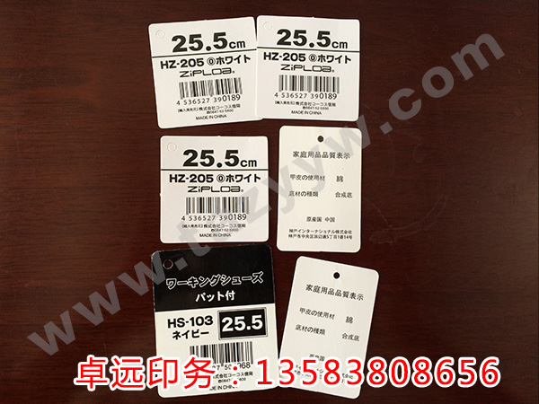 服裝吊牌印刷
